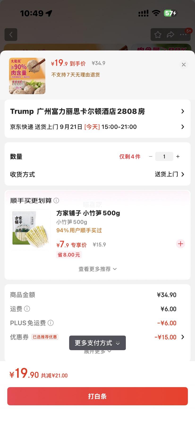 大龙燚潮汕牛肉丸200g*4火锅食材火锅丸子关东煮肉含量≥90%优惠证明