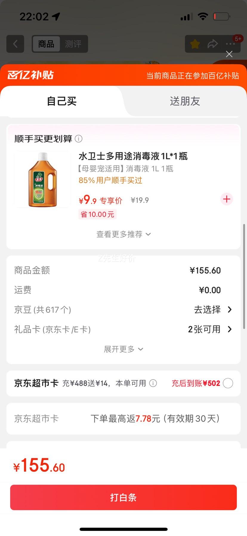 ARAWANA BRAND/金龙鱼 纯正 玉米油 优质胚芽压榨 4L优惠证明