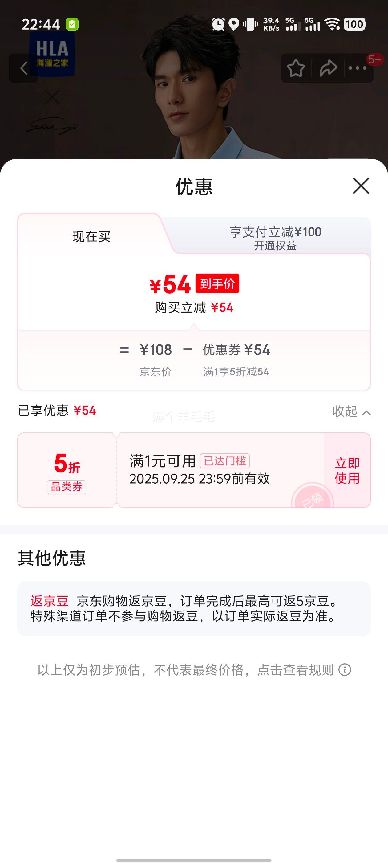 HLA海澜之家长袖衬衫男秋季25衫及系列吸湿排汗衬衣男优惠证明