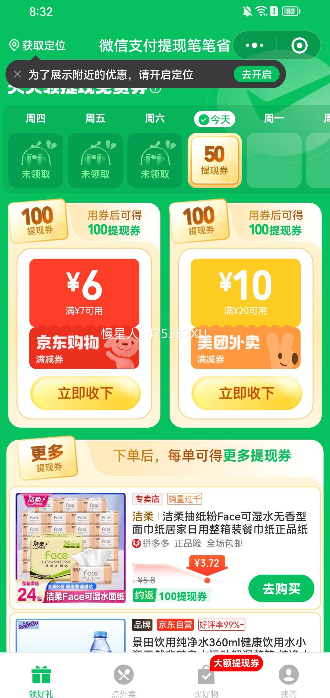 心相印手帕纸巾 品诺 4层6片*18包 优惠证明