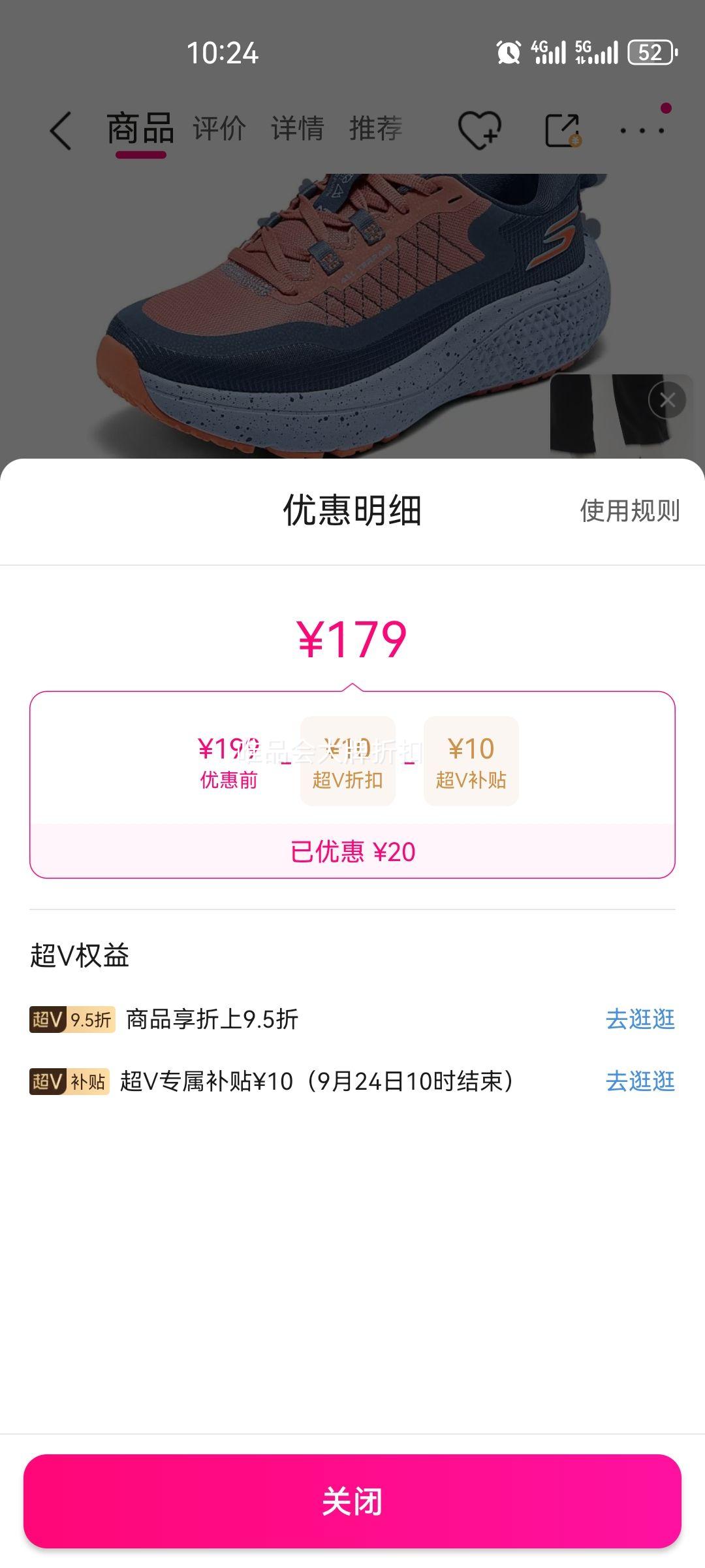 超v、斯凯奇 出清【强缓震回弹】女鞋专业越野跑步鞋耐磨户外运动休闲鞋春秋优惠证明