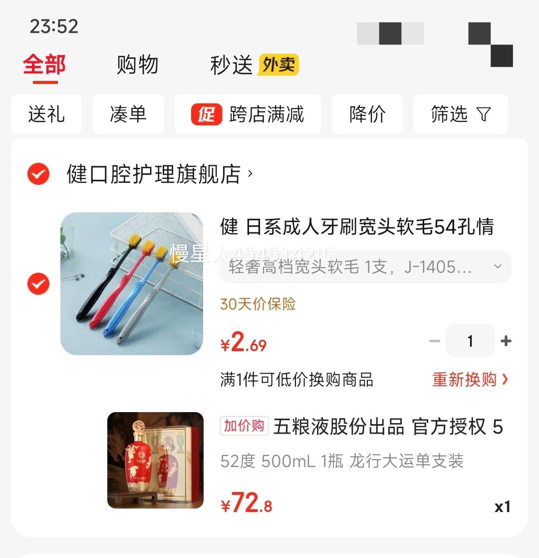 五粮液股份出品 官方授权 52度优级 浓香型白酒 喜福盛世  52度 500mL 1瓶 龙行大运单支装优惠证明