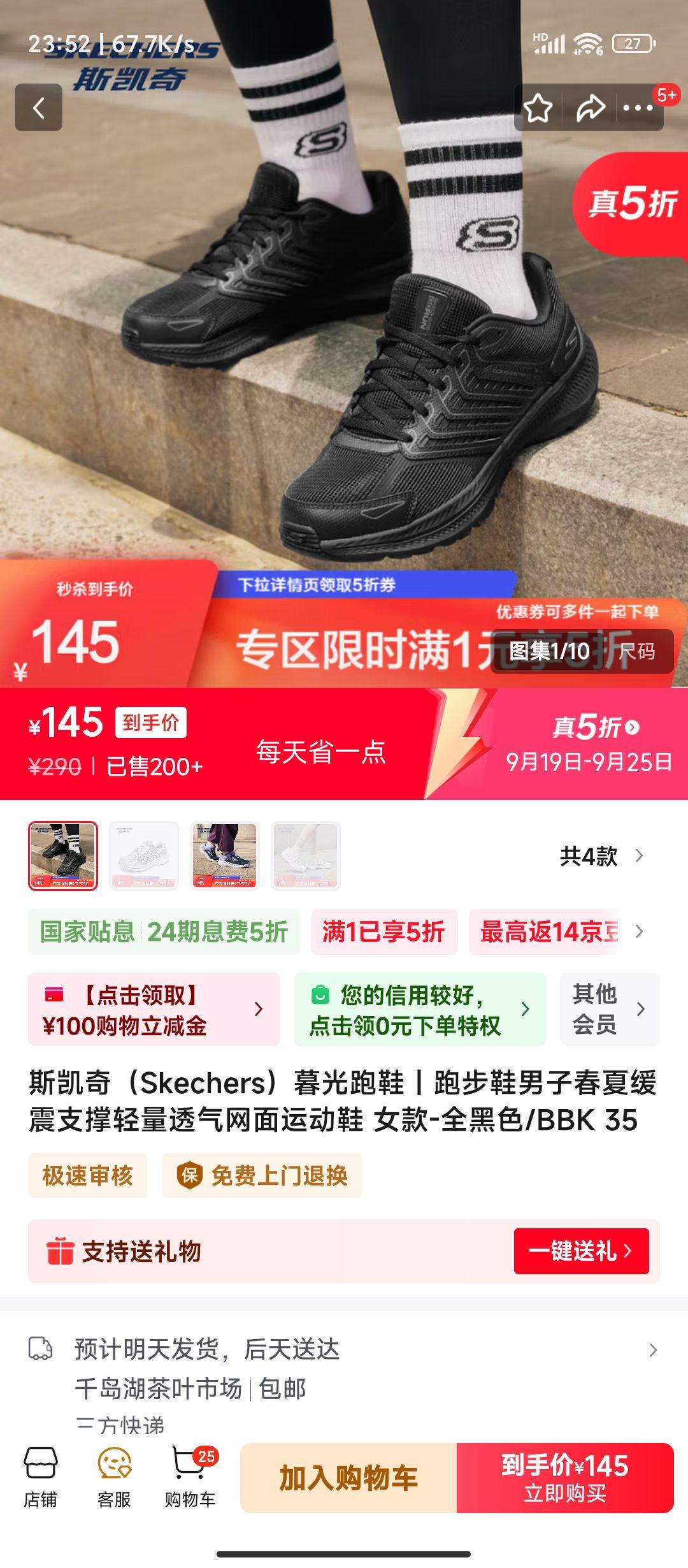 斯凯奇 暮光跑鞋 春夏缓震支撑轻量透气网面运动鞋 女款-全黑色/BBK优惠证明
