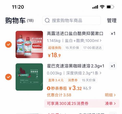 需换购：高露洁 进口盐白酷爽清新漱口水0酒精 500ml*2 共1000ml优惠证明