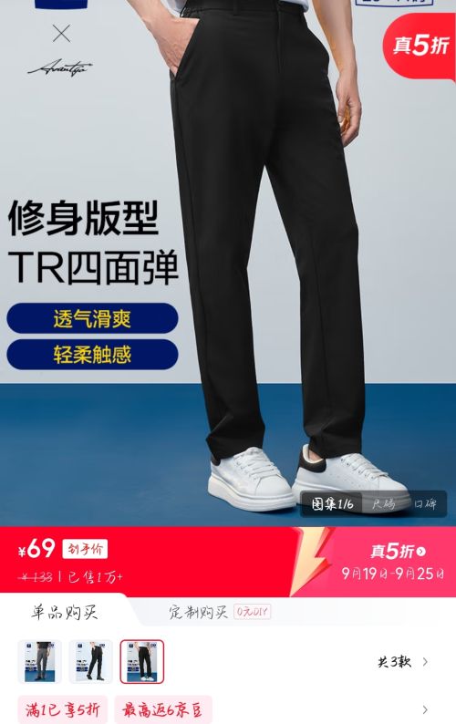 HLA 海澜之家 时尚系列 商务休闲裤 HKCAW1J040A优惠证明