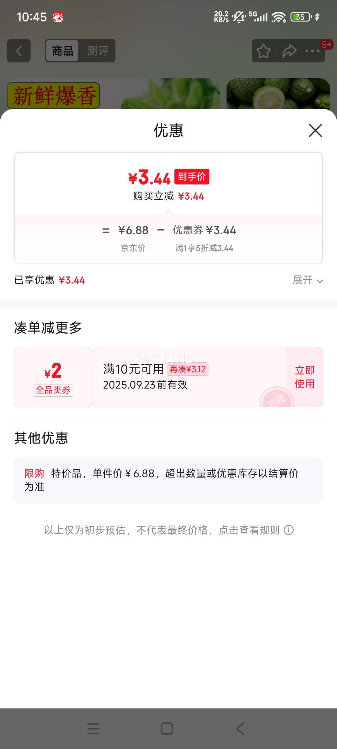 香水青柠檬 一级果无籽青柠檬水果生鲜 香水柠檬 1斤 单果克重≥60g优惠证明