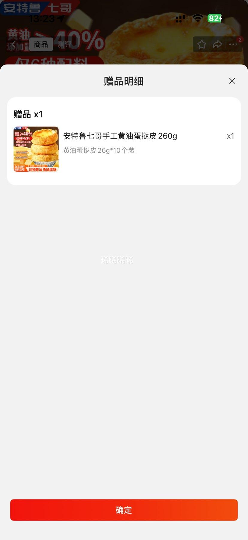 安特鲁七哥 黄油蛋挞皮260g 10个装*4件+赠1件优惠证明