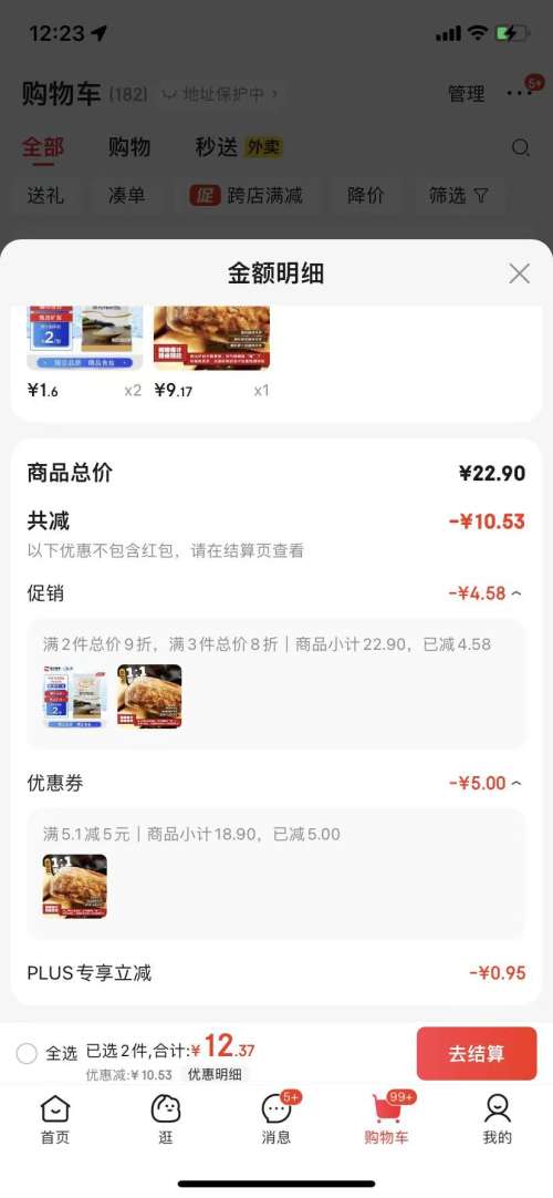 五芳斋 速冻鲜肉月饼  70g*6只420克  优惠证明