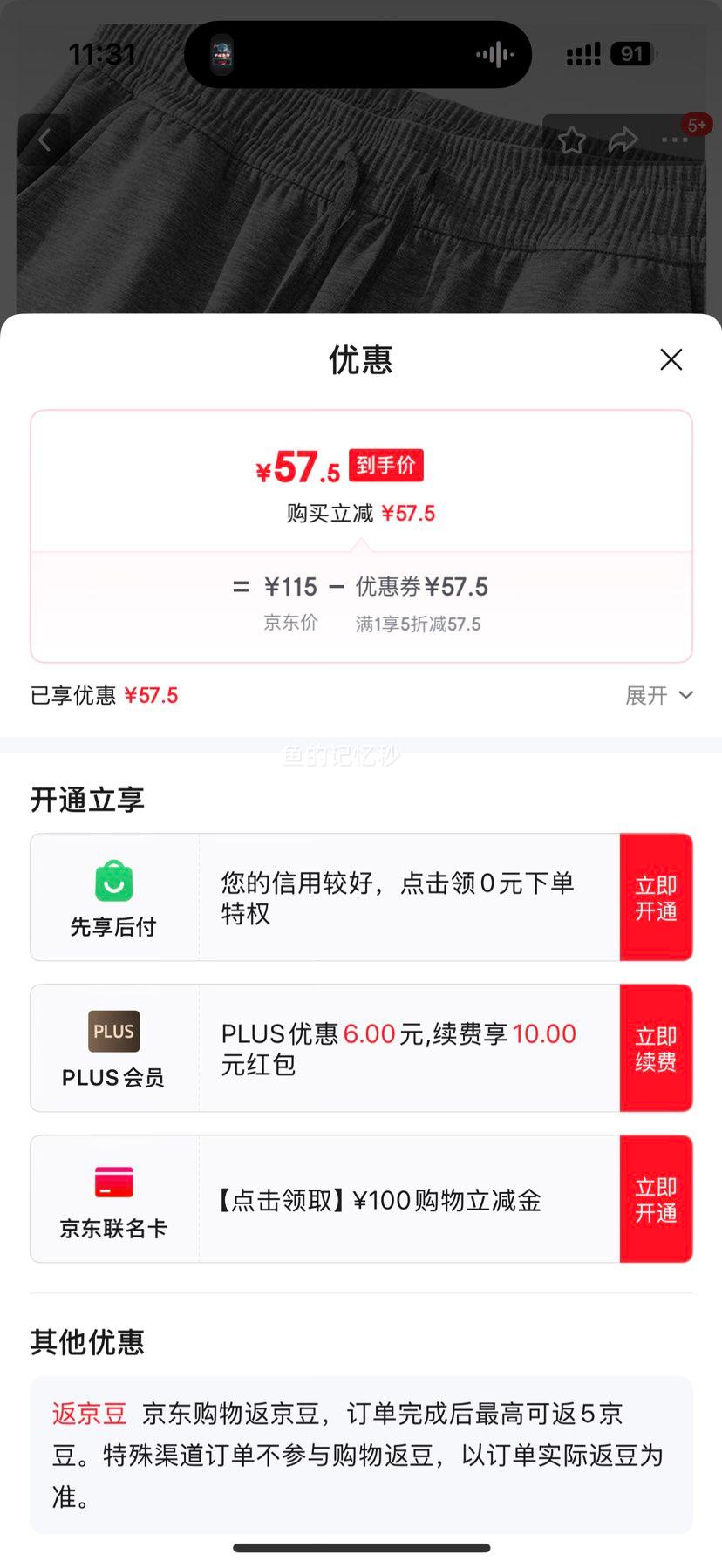 猫人裤子男生秋季新款潮牌灰色宽松束脚运动长卫裤优惠证明