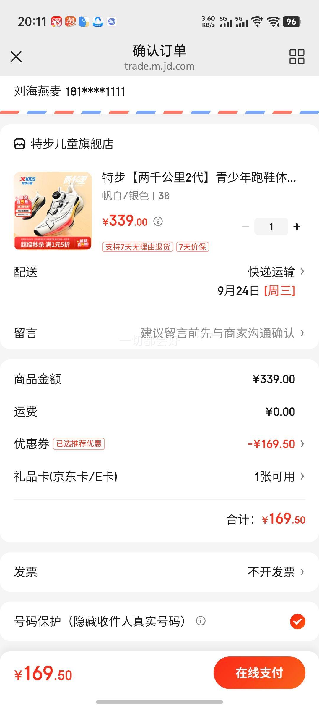 特步【两千公里2代】青少年跑鞋体考体测轻便透气缓震耐磨旋转扣跑鞋 帆白/银色 38优惠证明