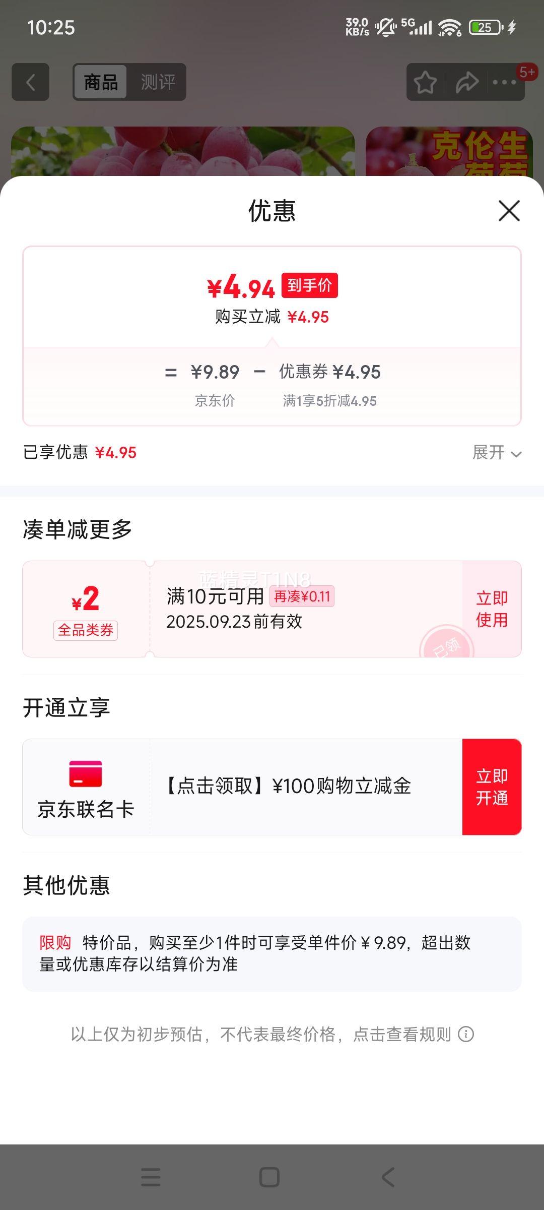 新疆特产吐鲁番克伦生无籽红提产地现采新鲜葡萄天然有机水果 新疆红提1斤/箱(净重）)优惠证明