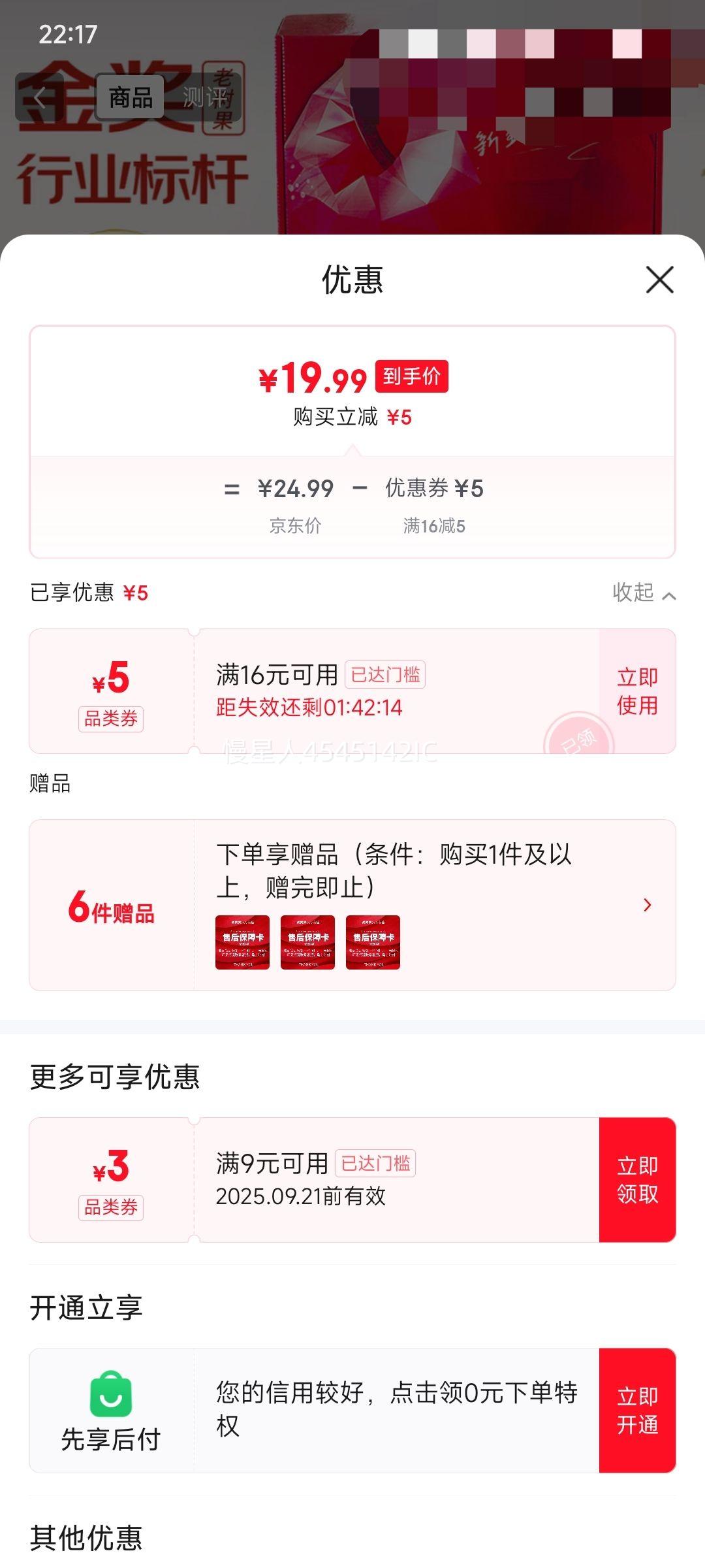 三萌果蔬花牛苹果 甘肃当季新鲜红蛇粉面苹果婴儿辅食水果中秋礼盒送礼 5斤精品果【单果70-75mm】净4.5斤优惠证明