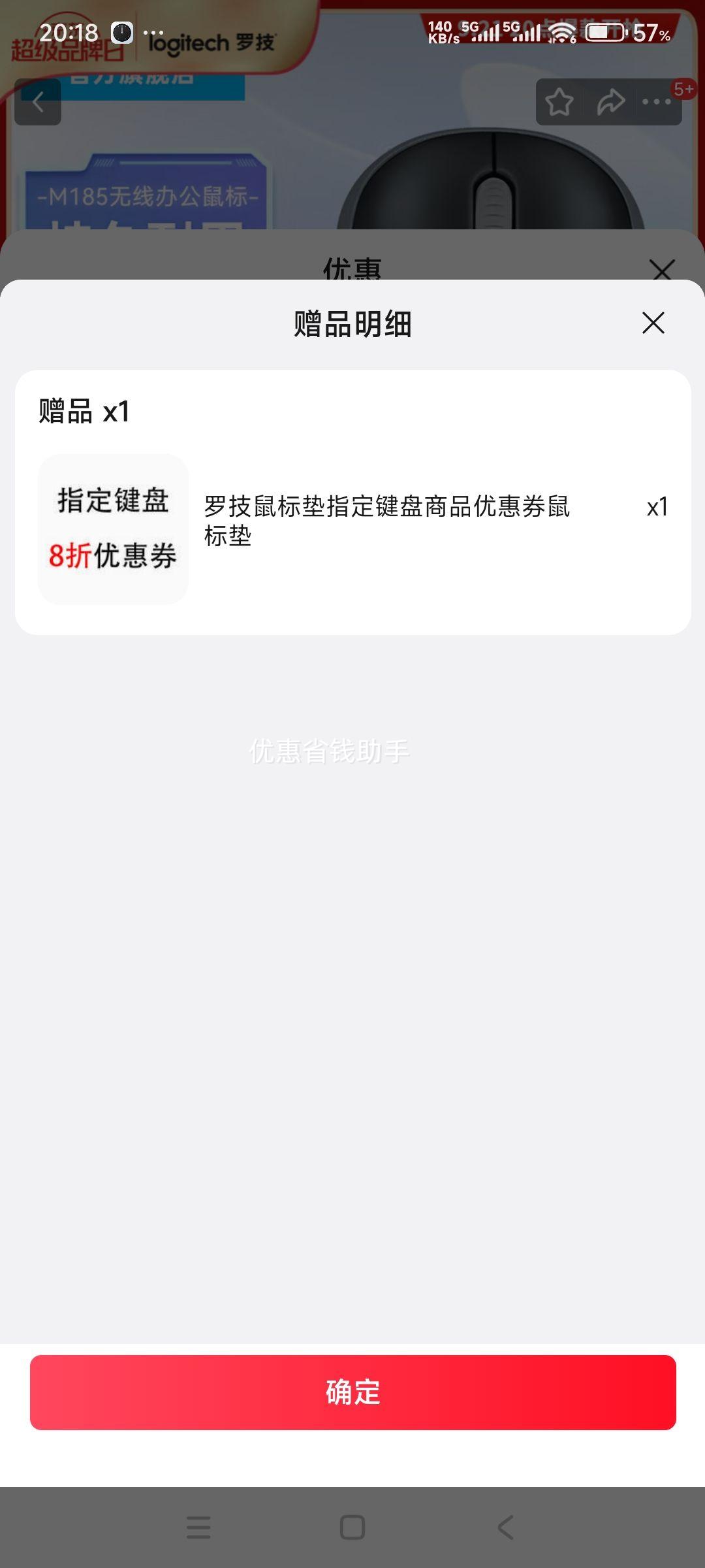 罗技（G）G316X机械键盘 8K游戏电竞电脑 RGB热插拔客制化键盘 星云系列 配列吃鸡无畏契约 G316X黑色L轴优惠证明