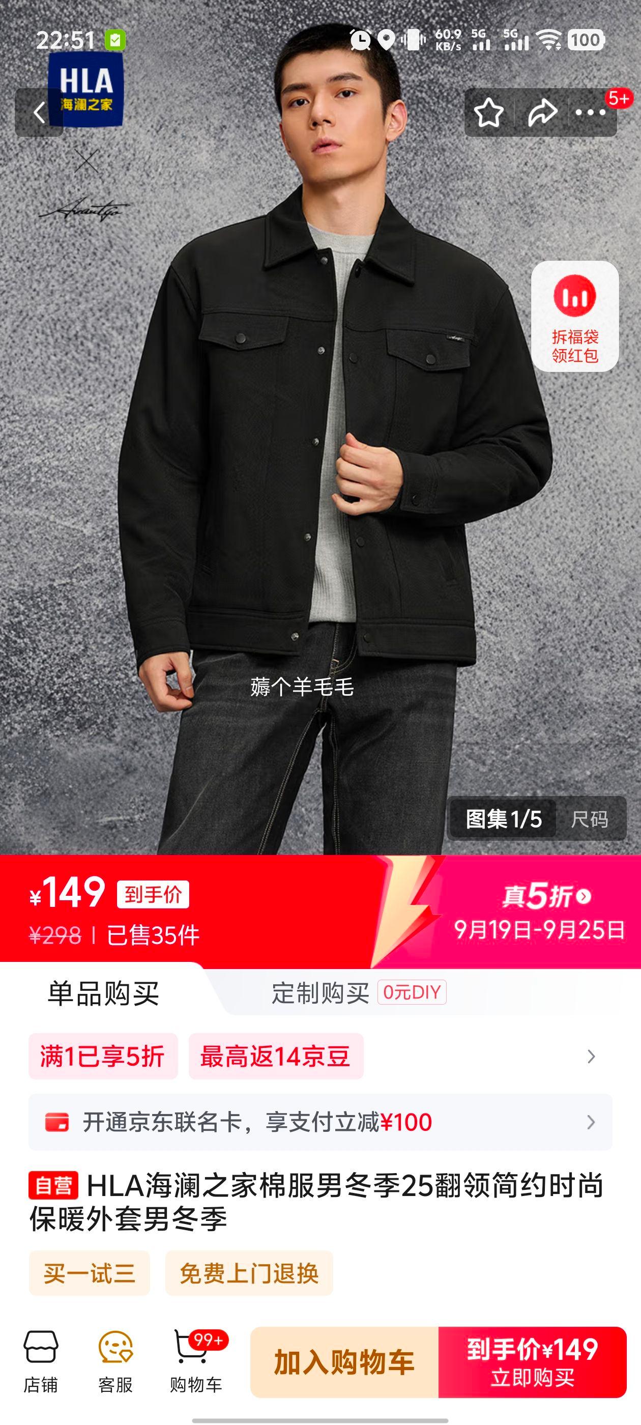 HLA海澜之家棉服男冬季25翻领简约时尚保暖外套男冬季优惠证明