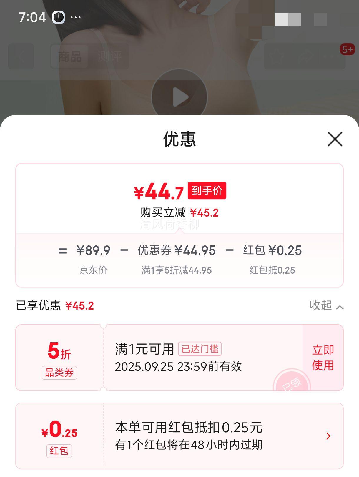 有棵树内衣女软支撑聚拢收副乳无痕防下垂无钢圈大胸显小文胸罩优惠证明