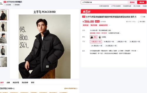 太平鸟 男装羽绒服面包服冬季防寒潮流质感宽松休闲 黑色 S 优惠证明