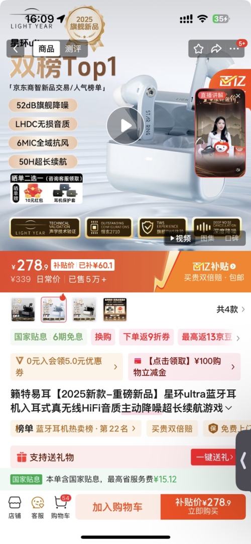 籁特易耳 星环ultra 蓝牙耳机 柔蓝优惠证明