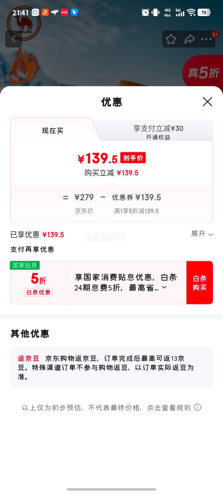 骆驼牌雪地靴加绒加厚防寒防滑棉鞋男女面包鞋 P14W223610 驼色/男款 38优惠证明