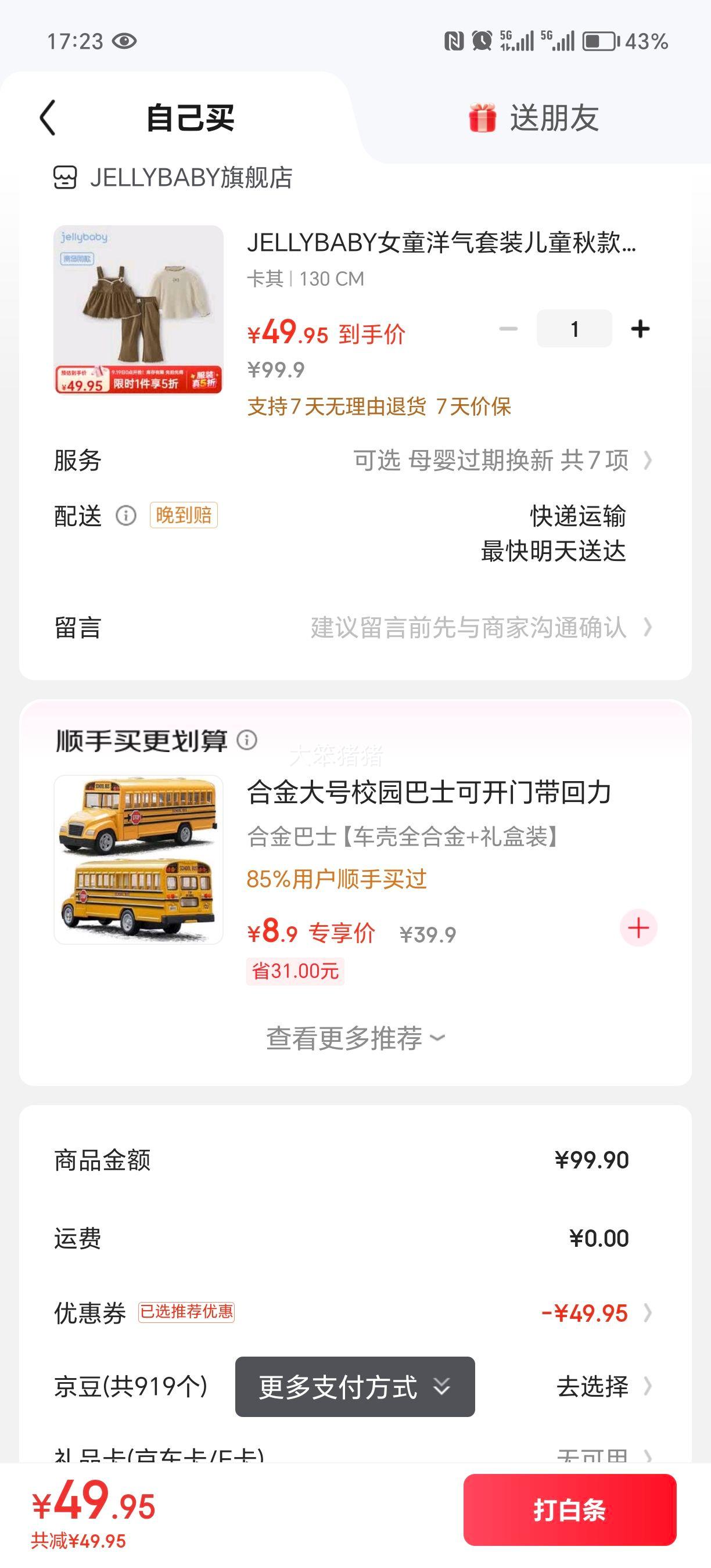 JELLYBABY女童洋气套装儿童秋款三件套小香风小童秋装童装5岁宝宝春秋衣服优惠证明