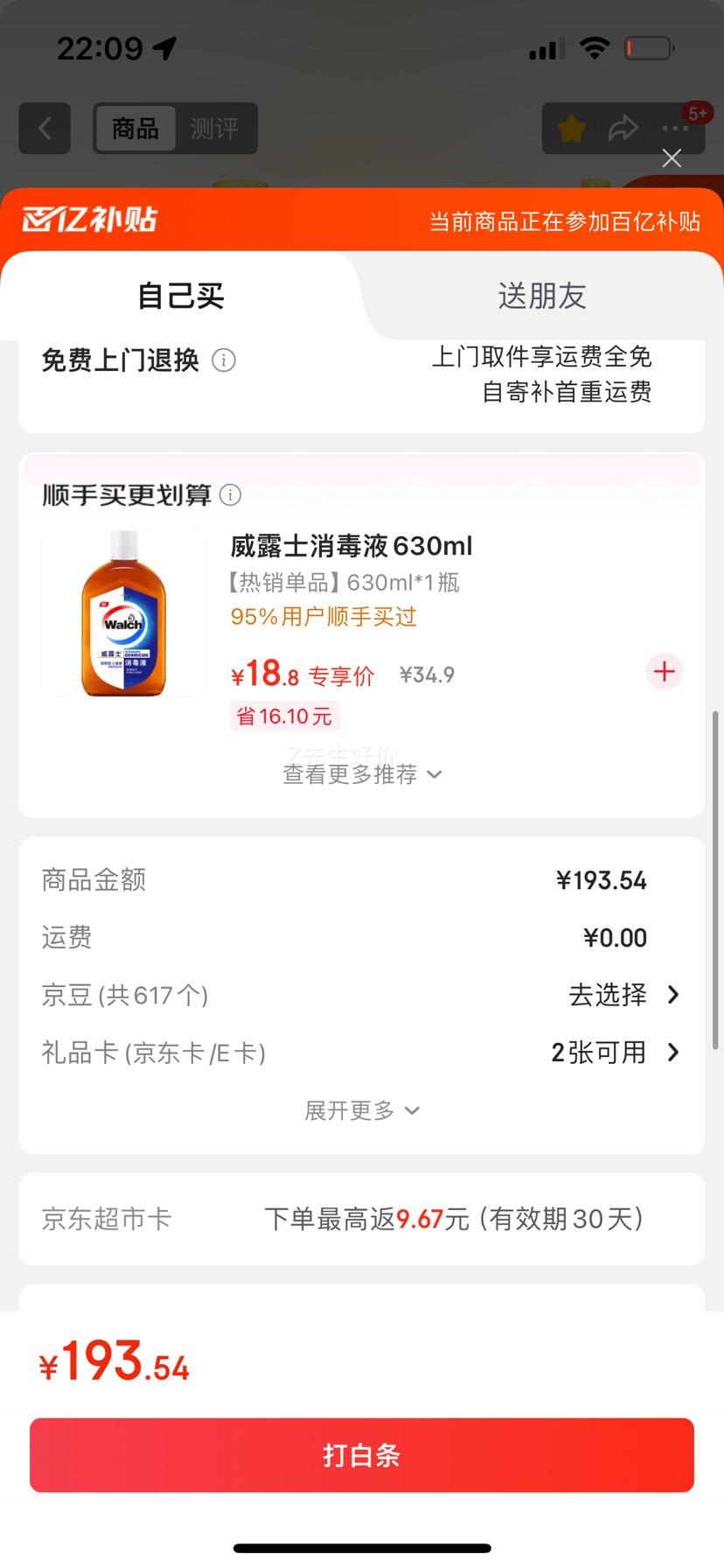 鲁花 压榨 玉米油 物理压榨 6.18L优惠证明