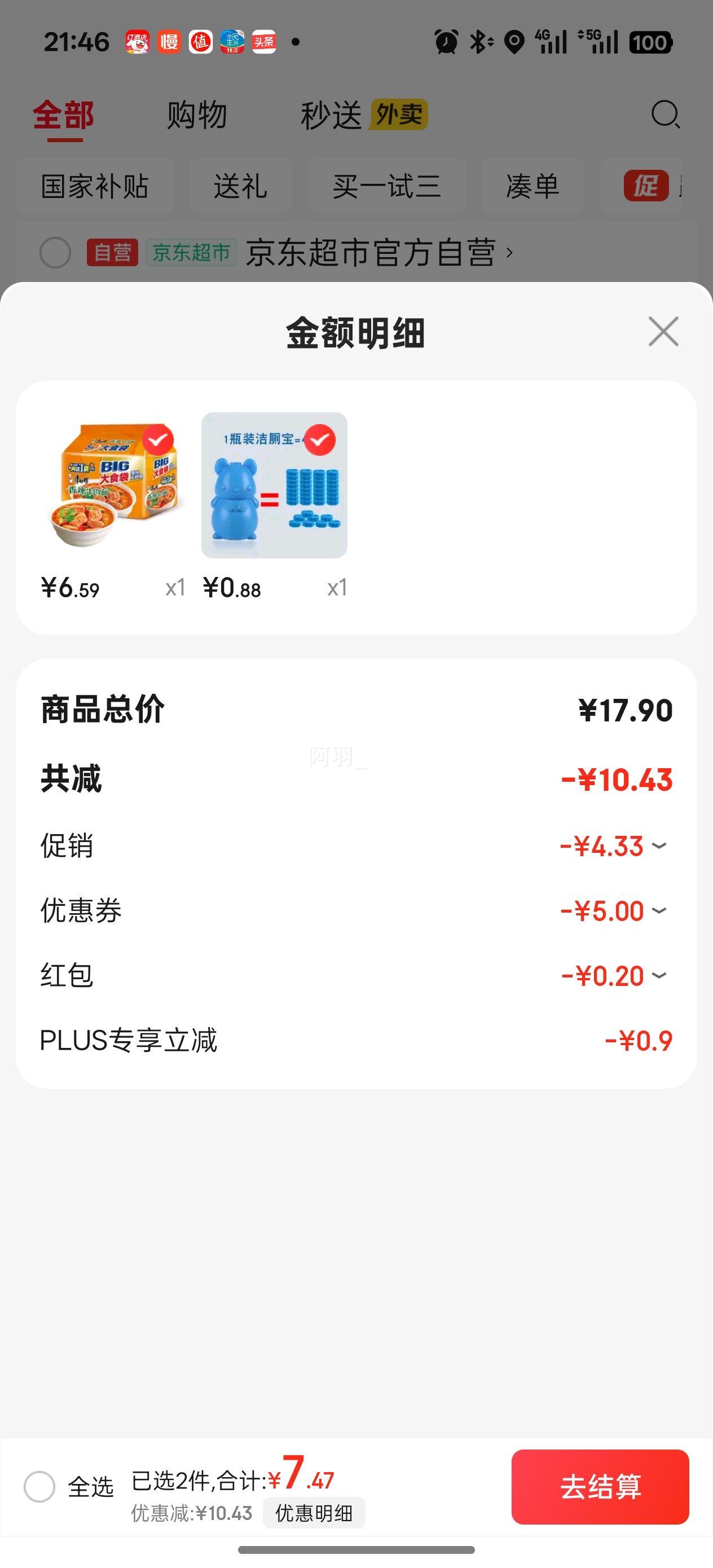 康师傅 大食袋系列 方便面 袋装 香辣牛肉 5袋优惠证明