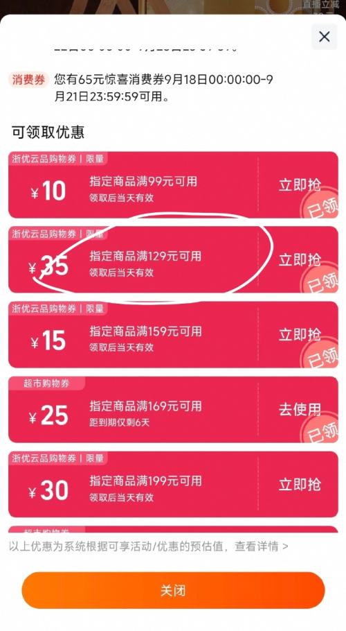 需凑单：五芳斋 礼盒月饼640g*1盒*1件优惠证明