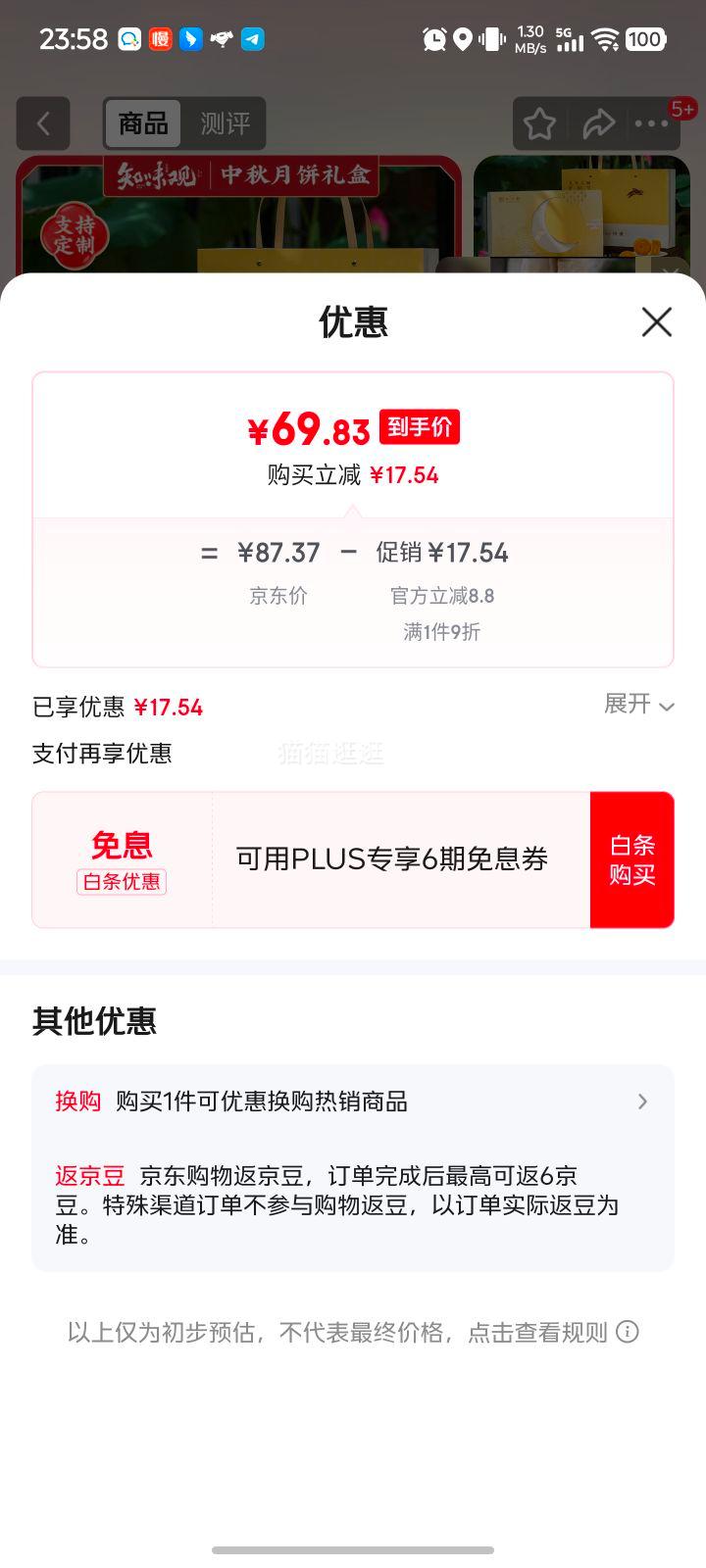 知味观月饼礼盒装送礼高档级广式流心奶黄白莲蓉豆沙中秋节礼盒品送长辈 【流心奶黄 3味品鉴】人间好时节优惠证明