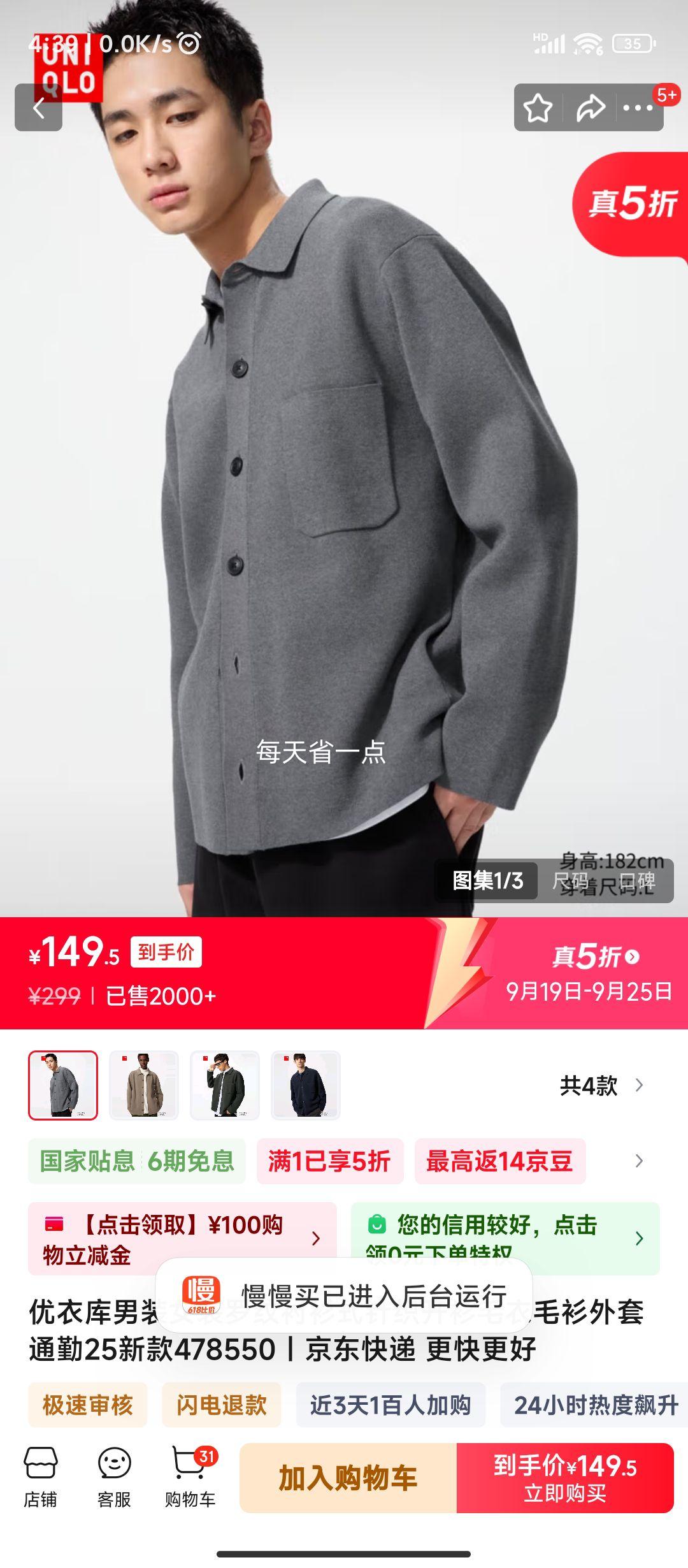 优衣库男装 男女同款 罗纹衬衫式针织开衫毛衣毛衫外套通勤 青灰色 优惠证明