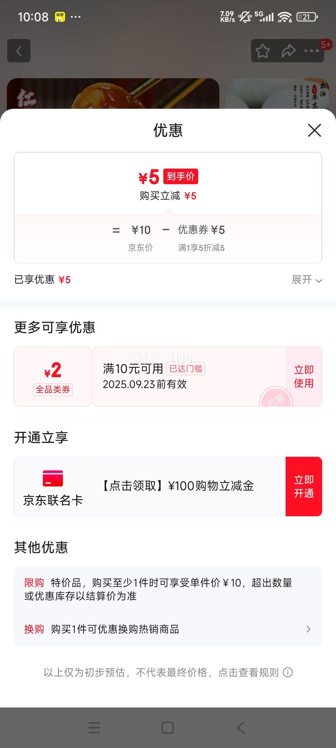 咸鸭蛋40-60g饱满红心流油熟鸭蛋生鲜超市整箱新鲜即食早餐 60g咸鸭蛋6枚优惠证明