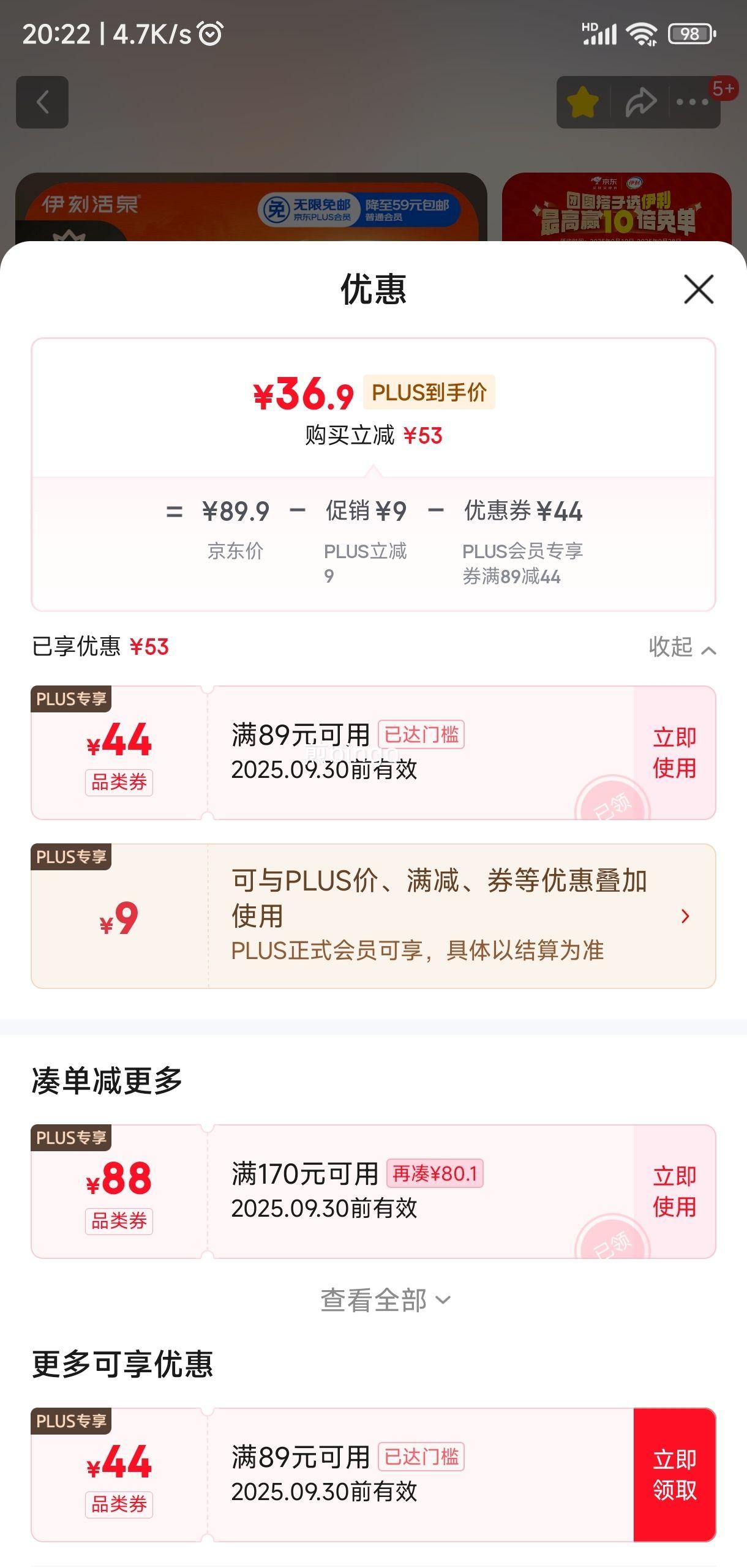 伊利 伊刻活泉 饮用水 弱碱性饮用水 5L*4瓶优惠证明