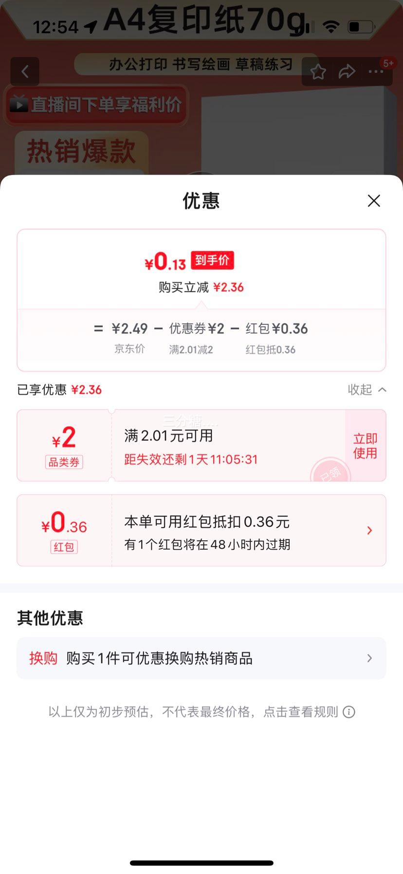 a4纸打印纸 70g复印纸a4双面打印学生考研草稿纸白纸 A4-70g-20张/包优惠证明