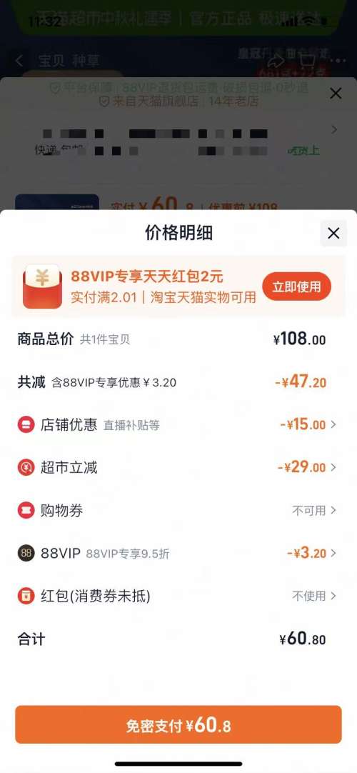 再降价、88vip：Danisa 皇冠丹麦曲奇 饼干 681g+72g优惠证明