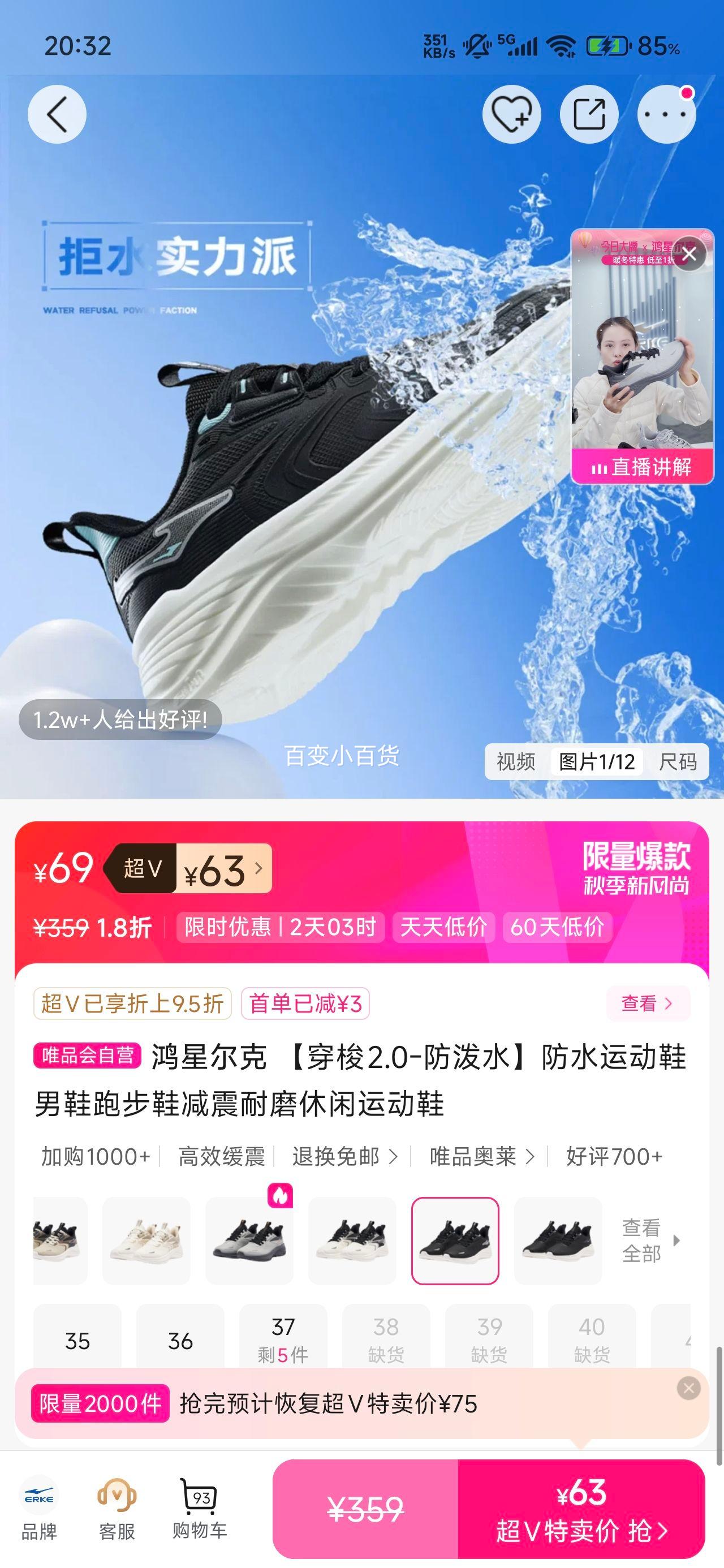 鸿星尔克 穿梭2.0-防泼水 防水运动鞋男鞋跑步鞋减震耐磨休闲运动鞋优惠证明