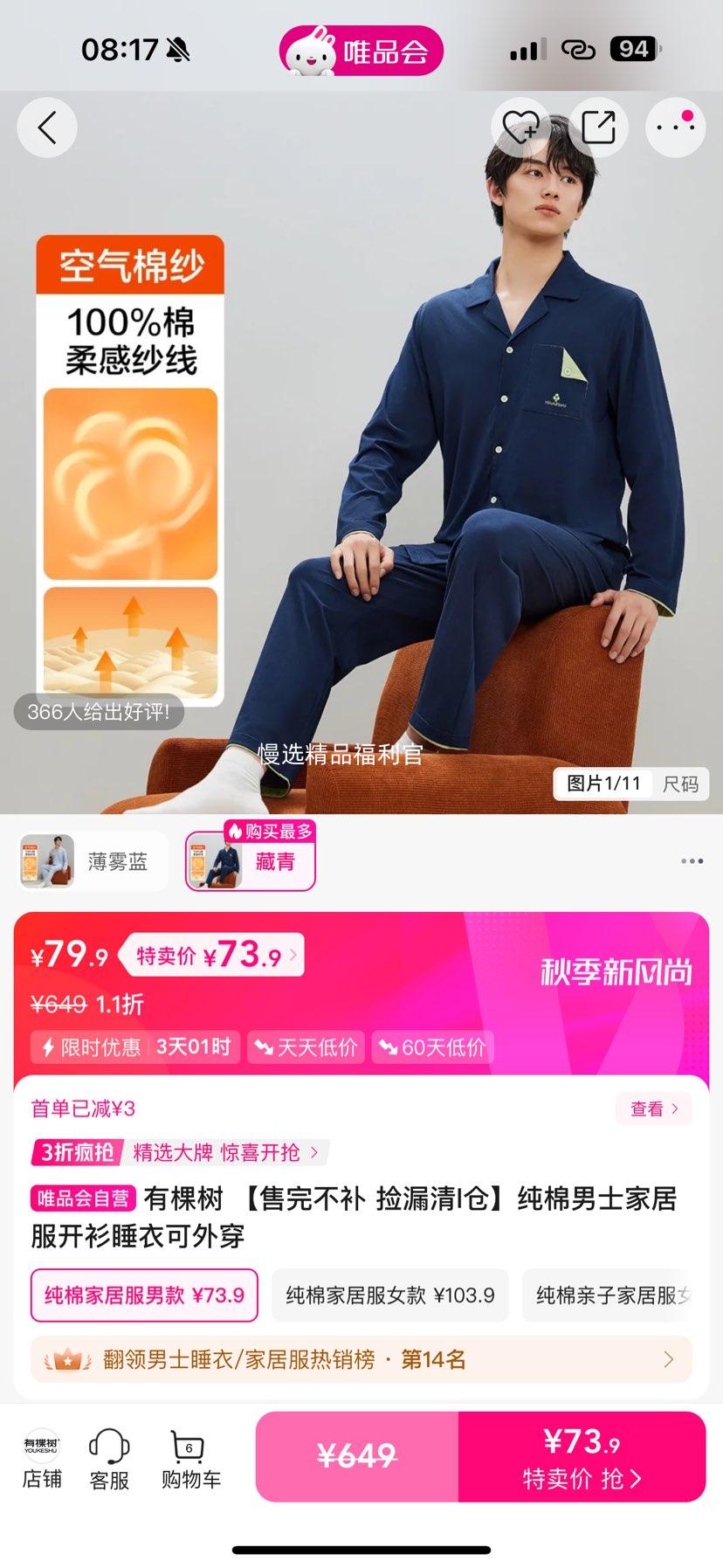 有棵树 【售完不补 捡漏清l仓】纯棉男士家居服开衫睡衣可外穿优惠证明