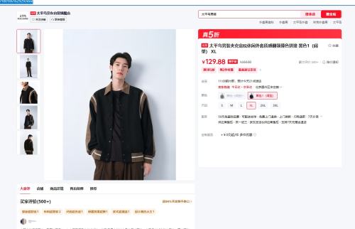 太平鸟 男装夹克 宽松休闲外套质感翻领撞色拼接  优惠证明