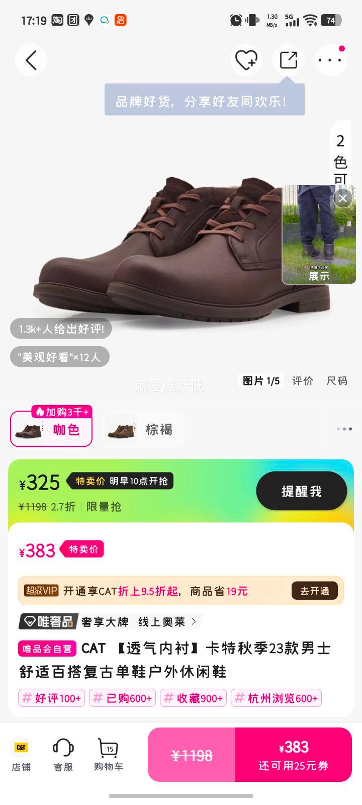 22日10点：CAT 【透气内衬】卡特秋季23款男士舒适百搭复古单鞋户外休闲鞋优惠证明