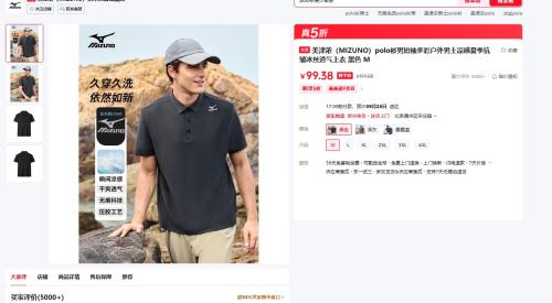 MIZUNO 美津浓 polo衫男短袖上衣 优惠证明