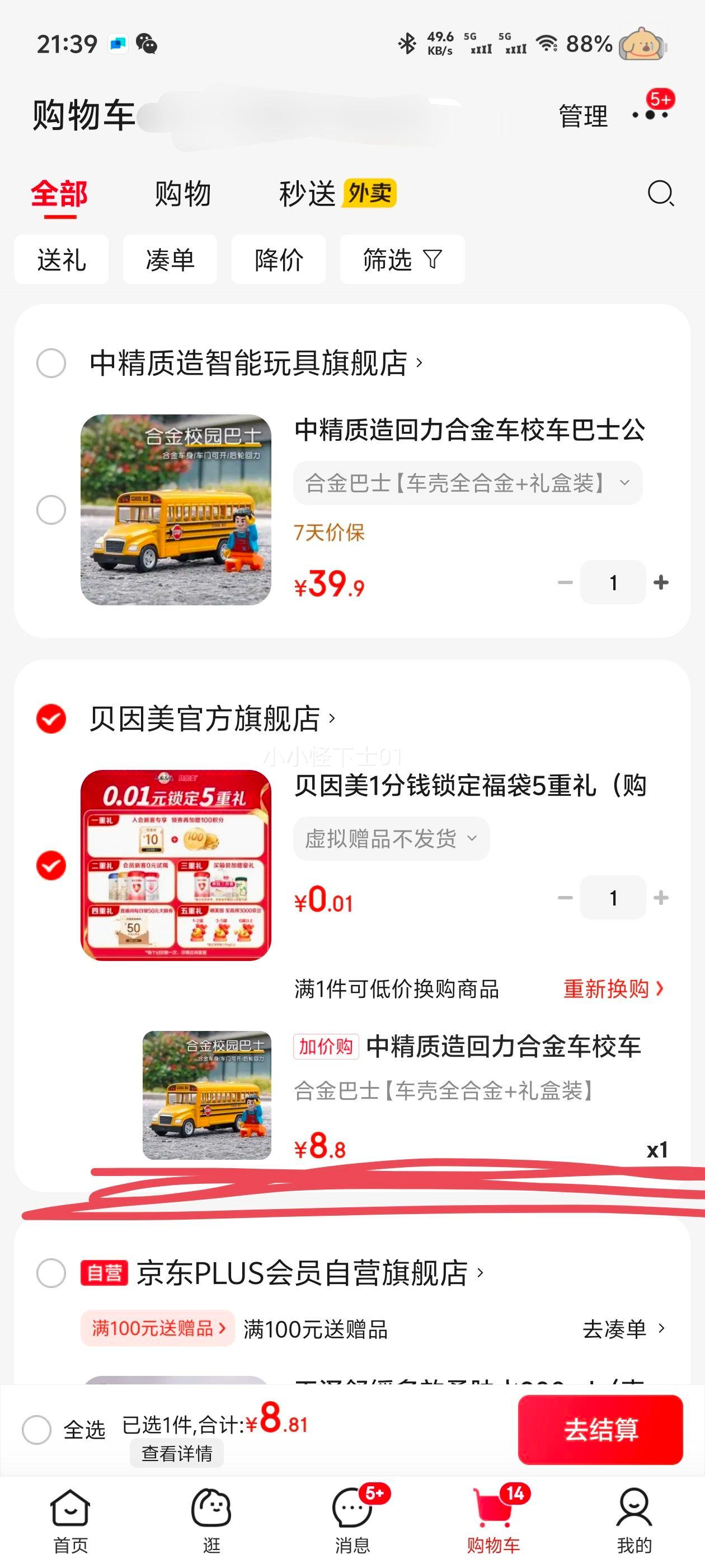 中精质造回力合金车校车巴士公交汽车模型宝宝巴士儿童玩具幼儿园生日礼品 合金巴士【车壳全合金+礼盒装】优惠证明