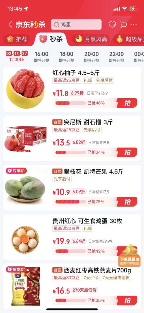 京鲜生 攀枝花凯特芒果 净重4.5斤 单果300g+ 优惠证明