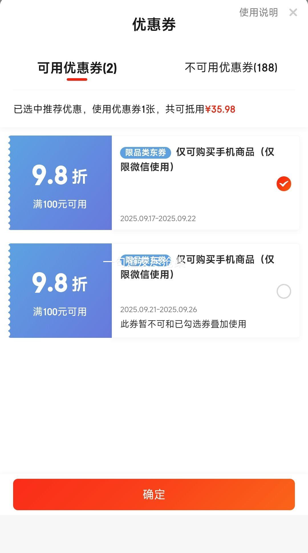 再降价、小程序、iQOO Neo 9S Pro+ 手机 第三代骁龙8 自研电竞芯片 星耀白 16GB+256GB优惠证明