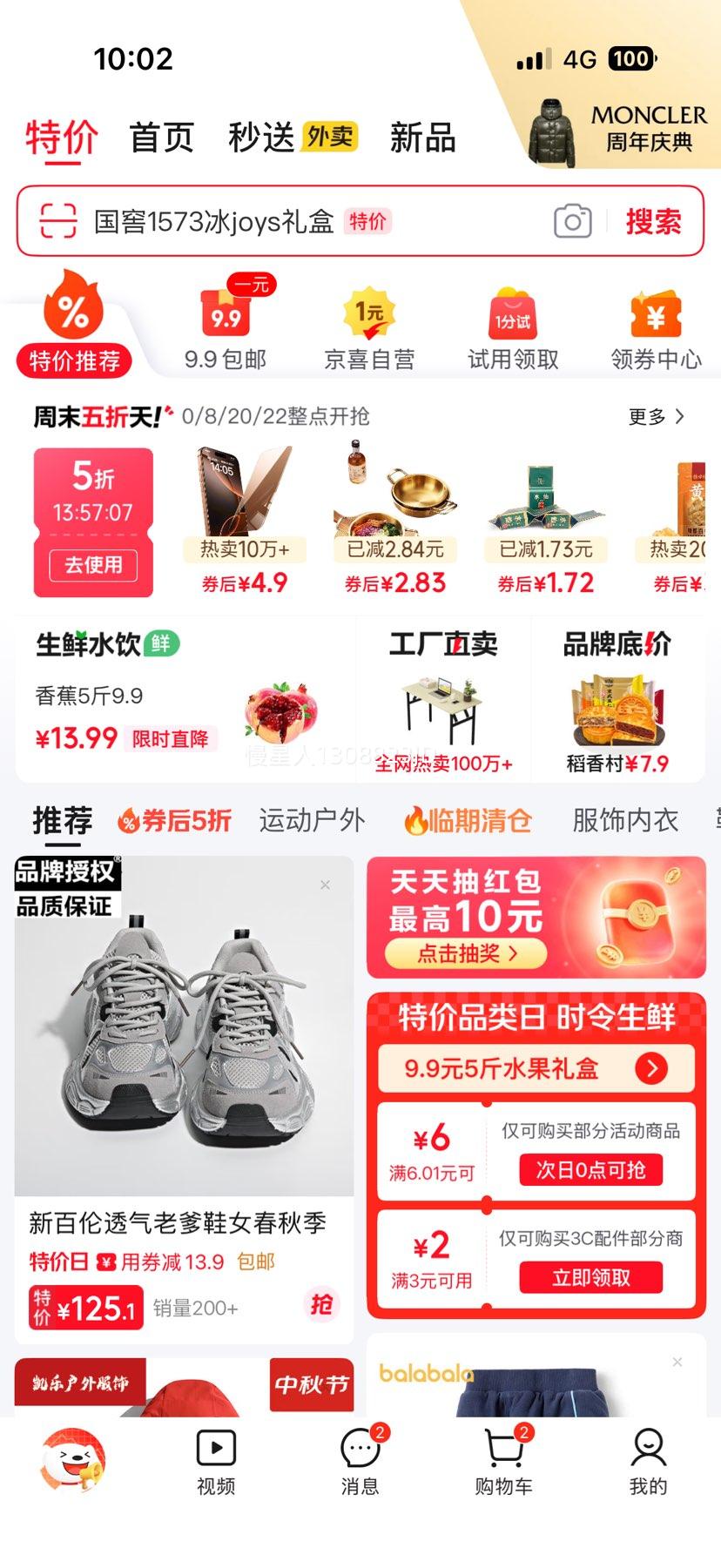 牛肉酱五香拌饭酱 110g一瓶优惠证明