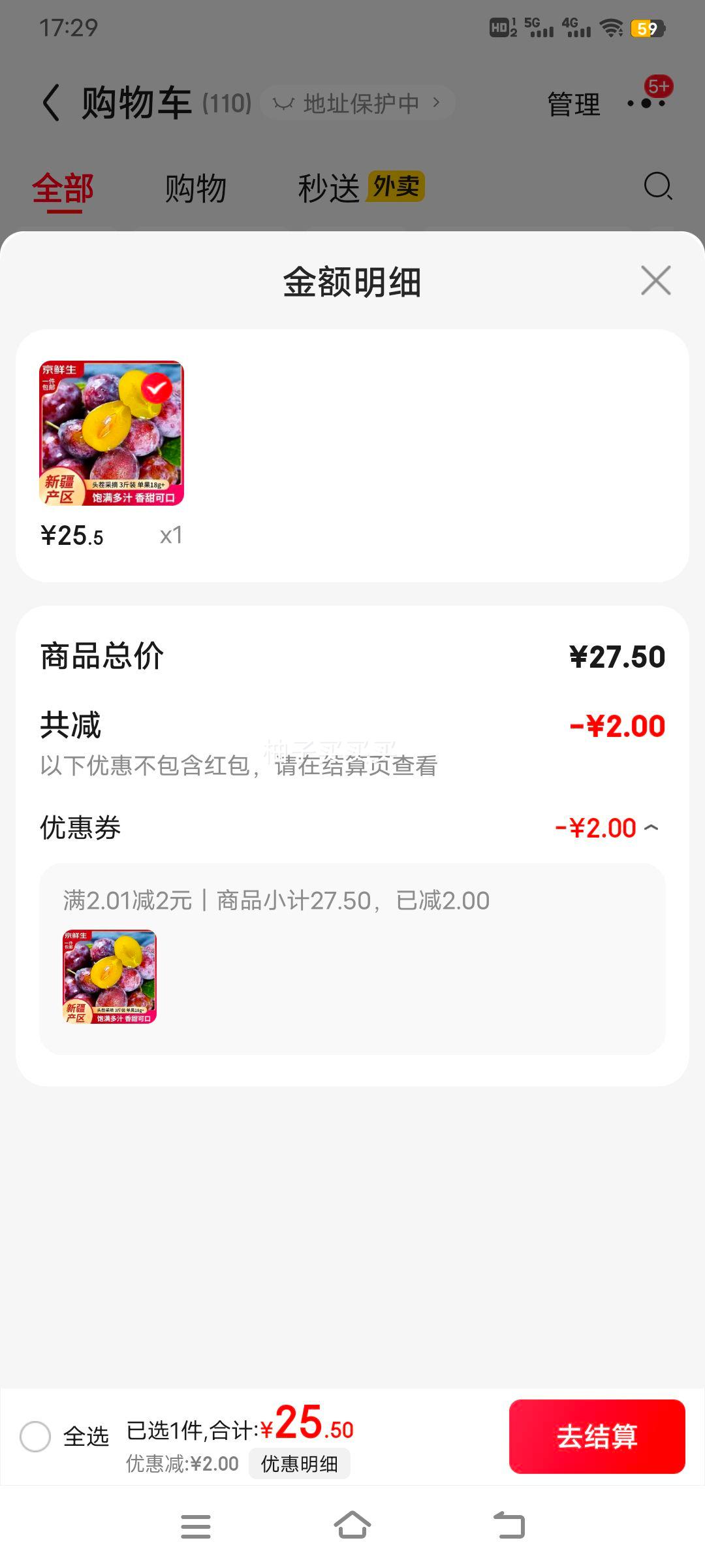 京鲜生 新疆法兰西西梅 净重3斤 单果18g+ 新鲜水果 源头直发包邮优惠证明