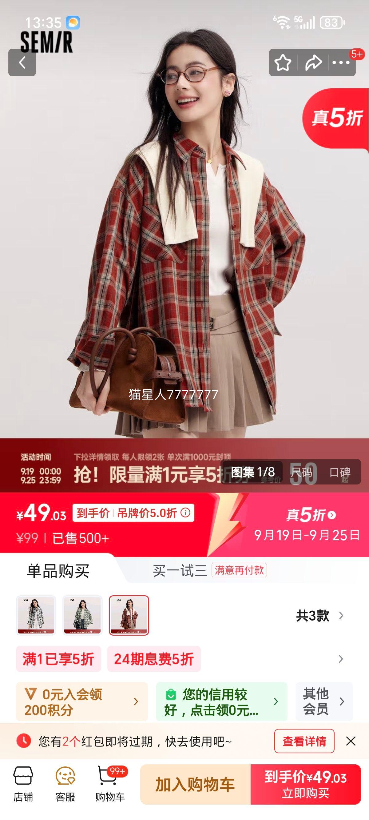 森马（Semir）[商场同款]长袖衬衫女中长款oversize春2025格纹上衣101125105007优惠证明