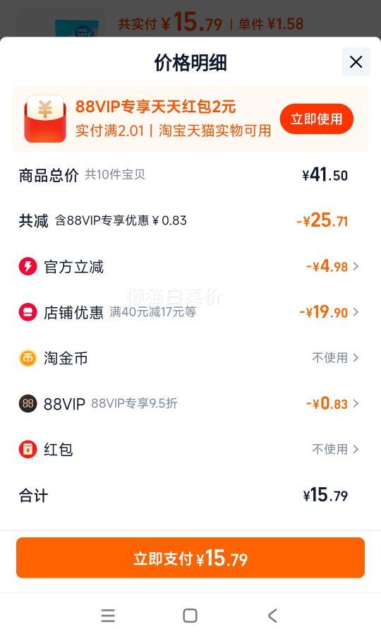 泡芙 山楂棒小鹿蓝蓝 拍10件优惠证明
