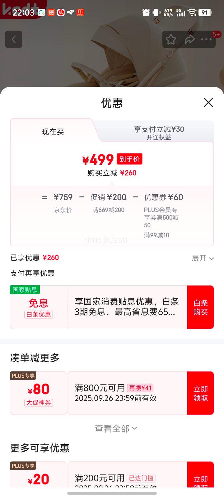 KEDT婴儿车0-3岁用折叠可坐可躺带减震轻便遛娃神器新生儿宝宝手推车 香槟金【至尊版】优惠证明