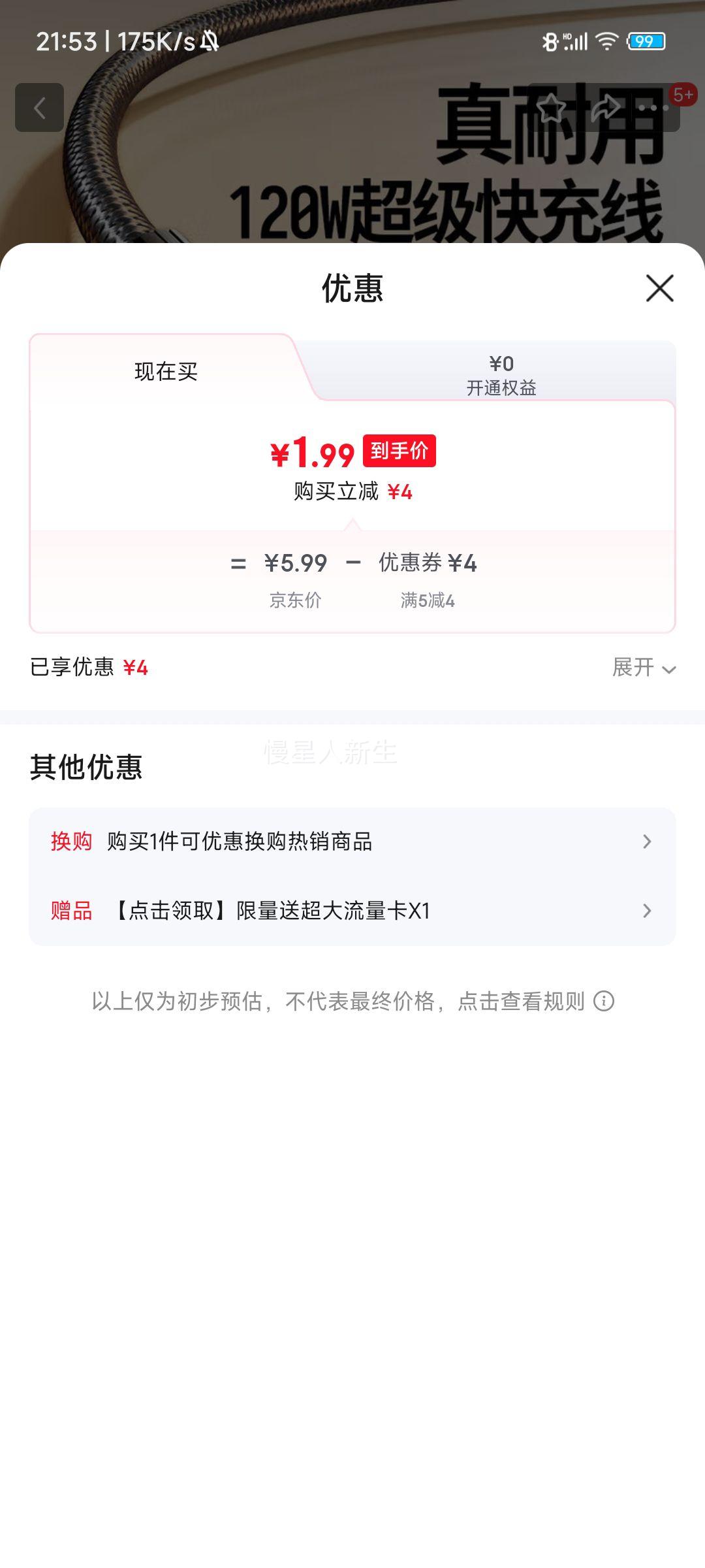 科菲秀240W快充线编织数据线Type-C充电线适用华为OPPO苹果vivo安卓小米 120W标准快充【Typec】尼龙编织 【1.0米】旗舰好物优惠证明