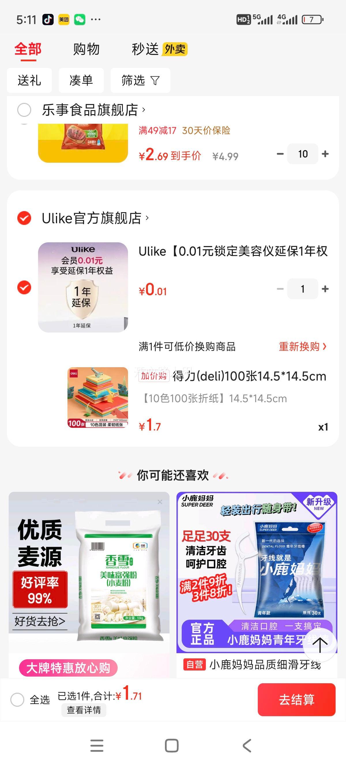 得力(deli)100张14.5*14.5cm手工折纸10色彩纸剪纸学生软卡纸美术绘画DIY六一儿童文具生日开学礼物优惠证明