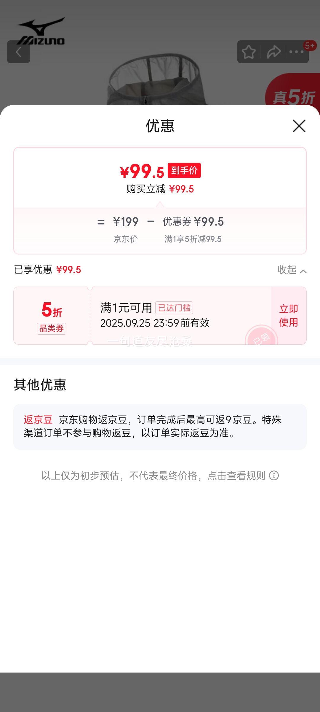 美津浓 男士冰丝皮肤衣夏季透气薄款遮阳户外夹克外套男 白色/灰色 3XL 优惠证明