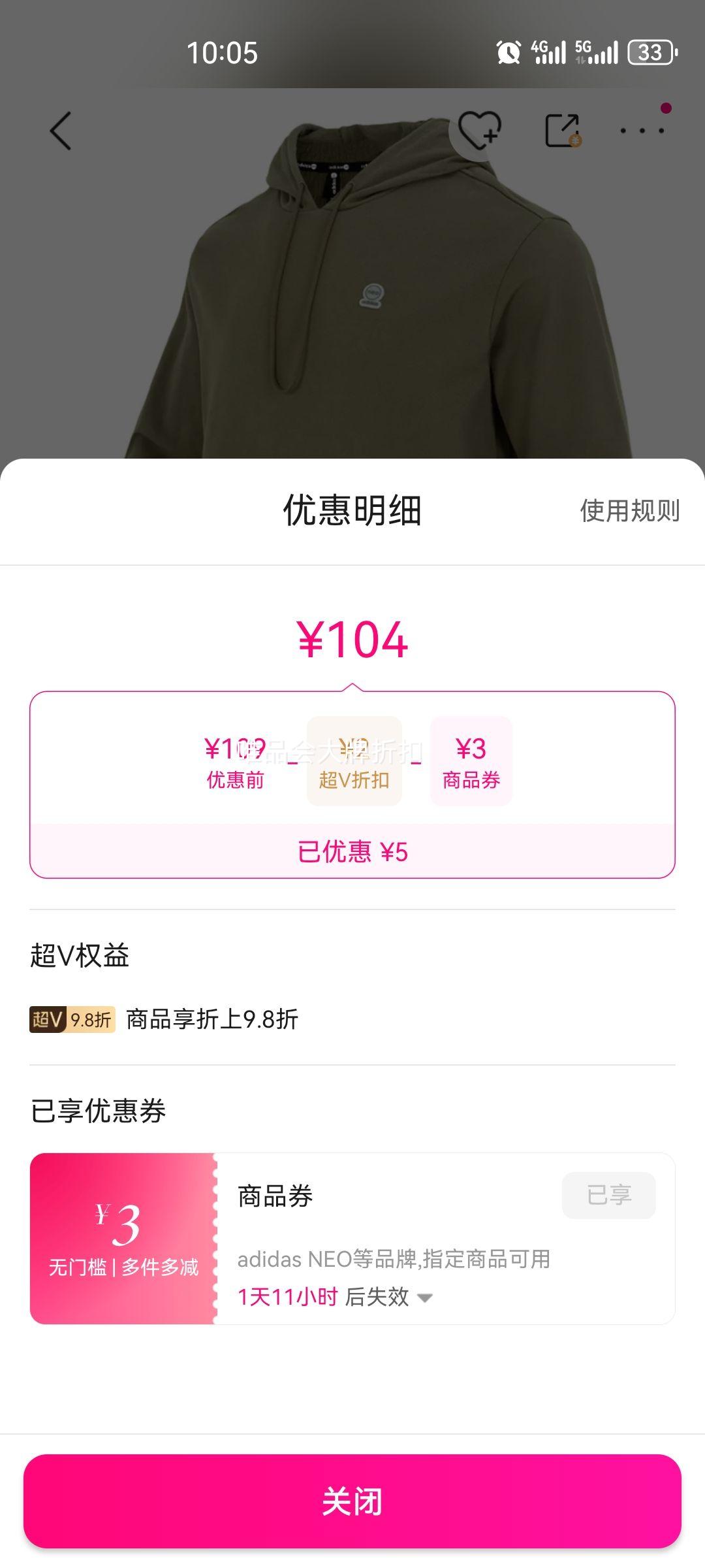 超v、adidas NEO 连帽卫衣男装舒适休闲上衣户外健身运动套头衫优惠证明