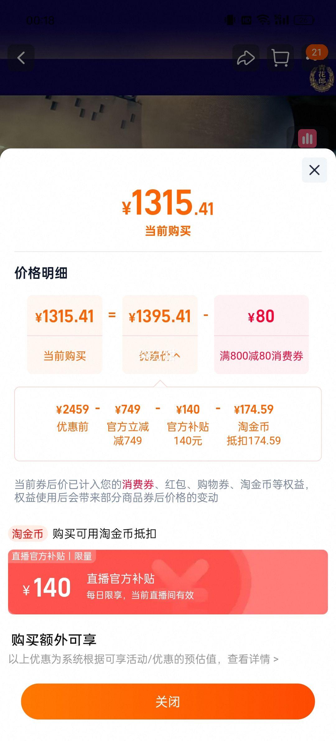 88vip、郎酒青花郎53度酱香型高档白酒500ml*2瓶优惠证明
